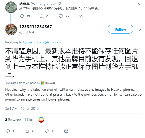 huawei-twitter-images-issue2