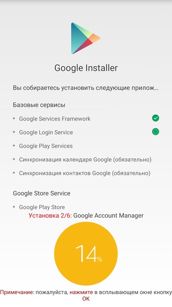 google_installer_4pda