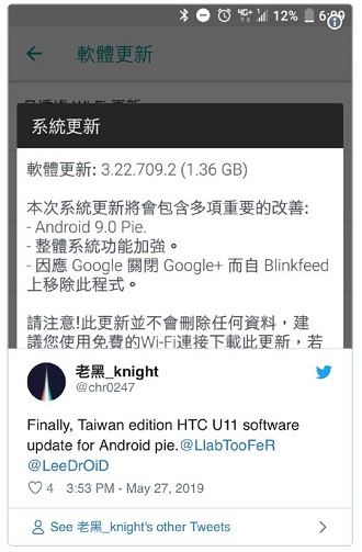 HTC-U11-pietweet