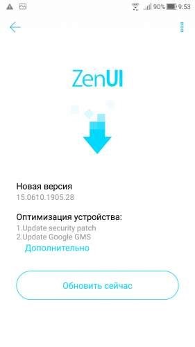 ZenFone4-update