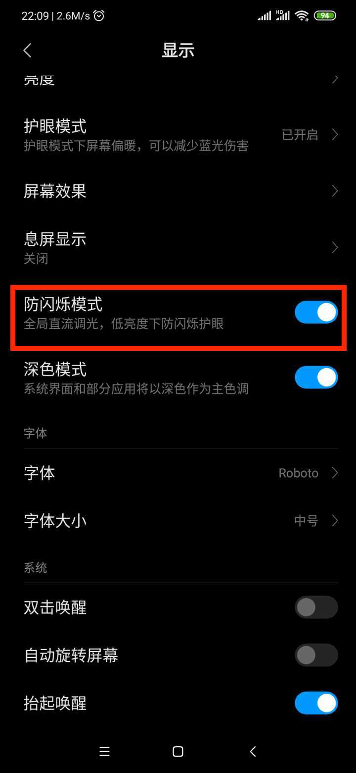 mi_9_miui_9.5.1_china_beta_dc_dimming_settings