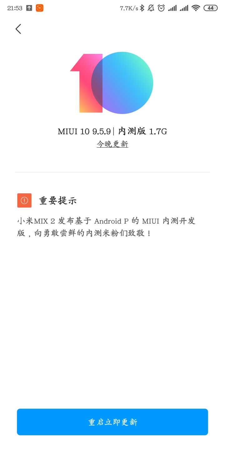 mi_mix_2_miui_9.5.9_china_pie_ota