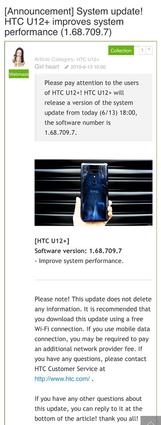 HTCU12+-regular-update
