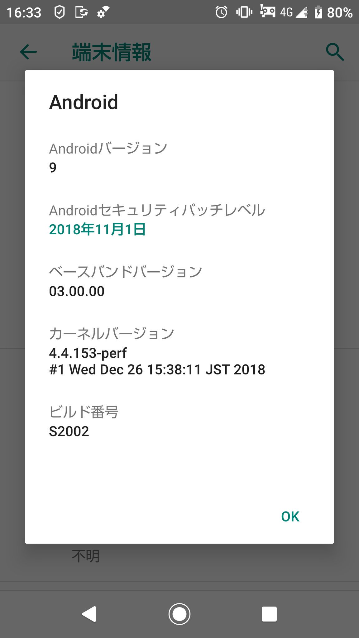 Sharp-AquosR-AndroidPie