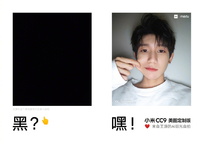 mi_cc9_meitu_low_light_selfie_comparison_weibo