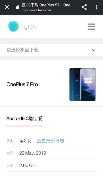 oneplus_7_pro_china_h2os_download_9.5.3