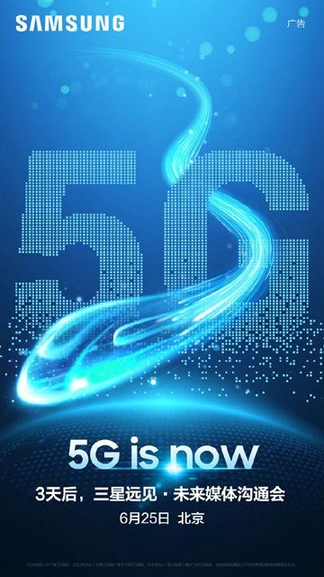 samsung_s10_5g_china_poster