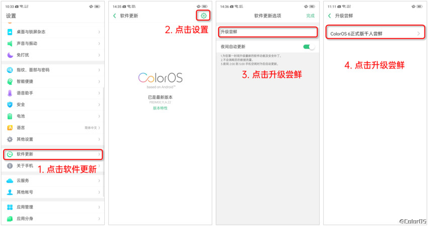 oppo_r17_coloros_6_rc_install_1