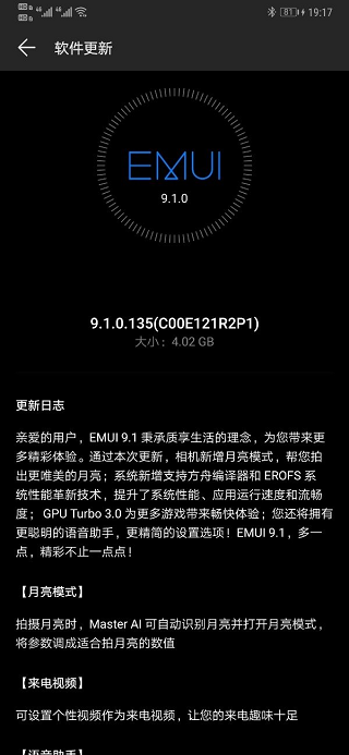 EMUI-9.1-for-Mate-20-Pro-China
