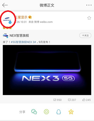 Samsung-Display-on-Vivo-NEX-3