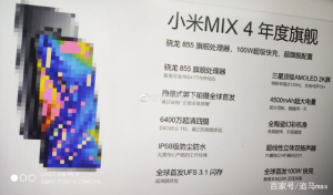 Xiaomi-Mi-MIX-4-leaked-specs