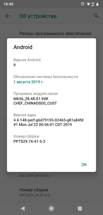 motorola_one_power_august_2019_about_device