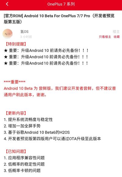 oneplus_7_7_pro_developer_preview_5_china_forum