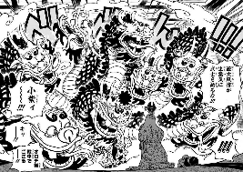 One Piece Chapter 957 Or Later Will Zoro Be The One To Kill Kaido Piunikaweb