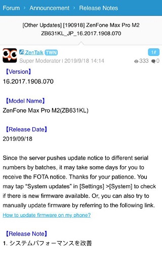 ZenFone-Max-ProM2-August-bugfix-update-JP-SKU