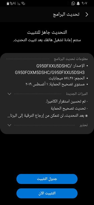 galaxy s8 august patch