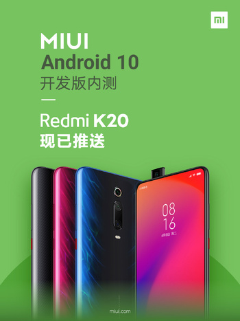 redmi_k20_android_10_test_weibo