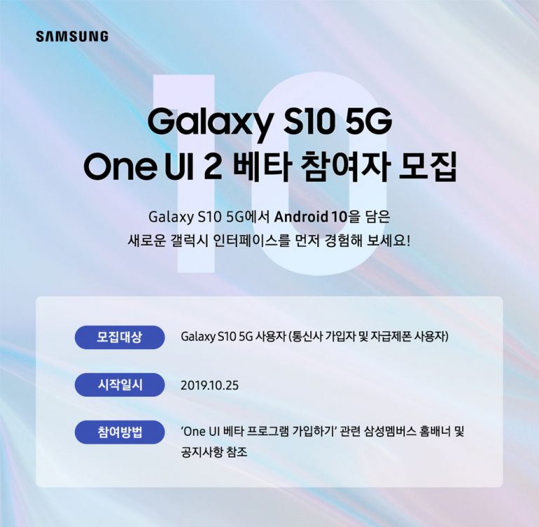 s10 5g one ui 2.1