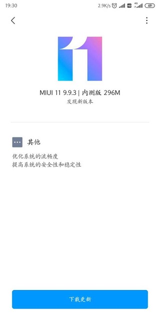 Mi-MIX-2s-MIUI-11-update-accidentally
