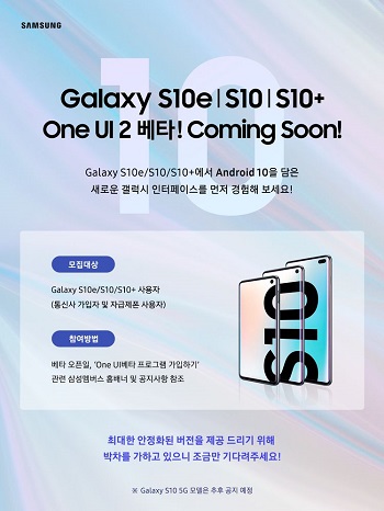 one-ui-2-for-galaxy-s10