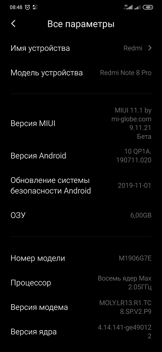 Redmi-Note-8-Pro-Android-10-update
