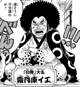 One Piece Chapter 962 The Reason Why Oden Took Over Kuri Piunikaweb