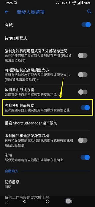 ZenFone-6-screenshot-bug-workaround