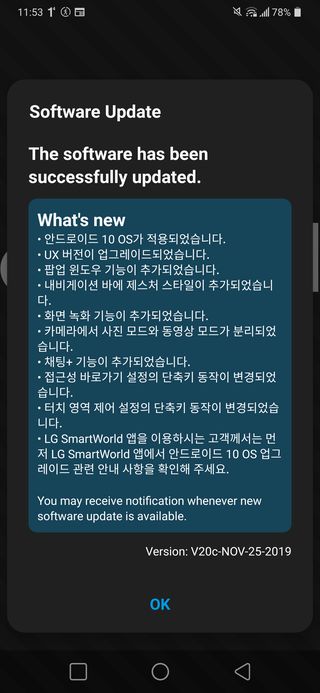 lg g8 thinq android 10 stable korea