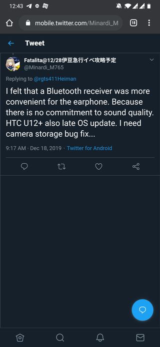HTC U12+ photo storage bug