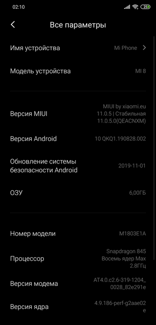mi_8_miui_11.0.5.0_android_10_xiaomi.eu_about