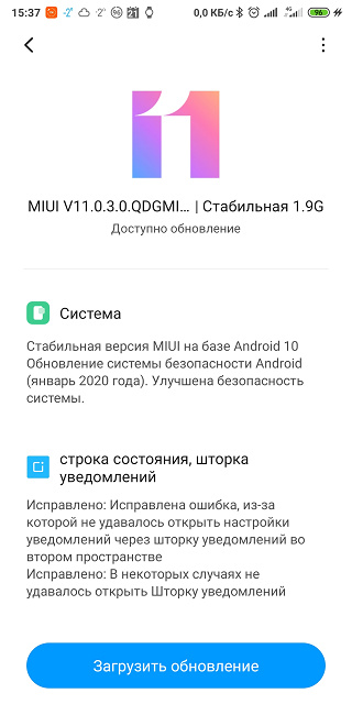 Mi-MIX-2S-Android-10-stable-update