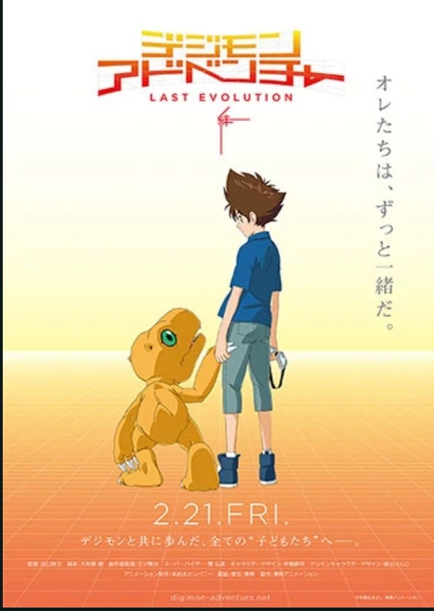Digimon Adventure TV Anime Reboot to air in April 2020 - PiunikaWeb