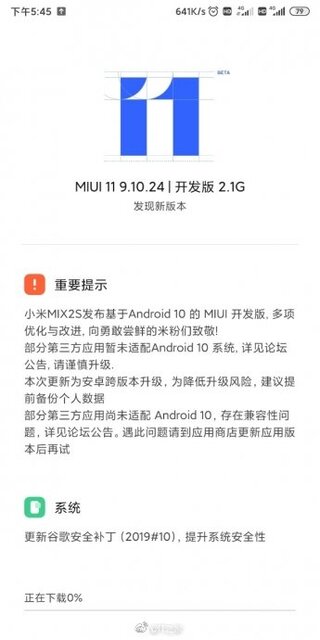 mi_mix_2s_miui_9.10.24_beta_android_10_ota