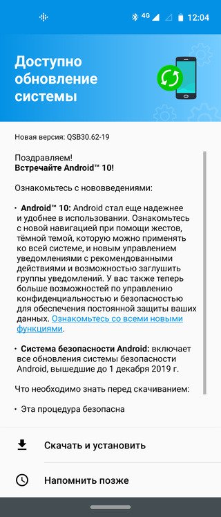 moto_one_action_android_10_ota_russia