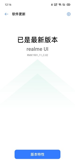 realme_x_realme_ui_beta_c.02_ota