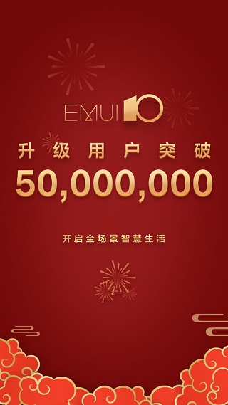 EMUI-10-runs-on-over-50M-devices