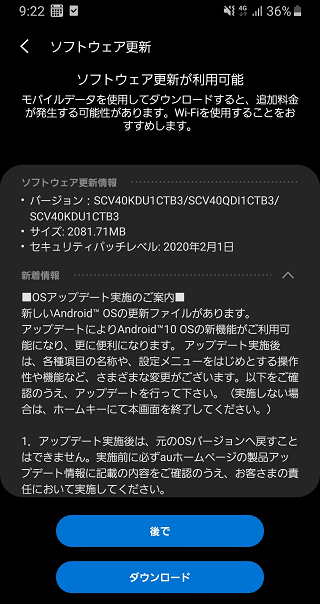 Japan-Galaxy-Note-9-update