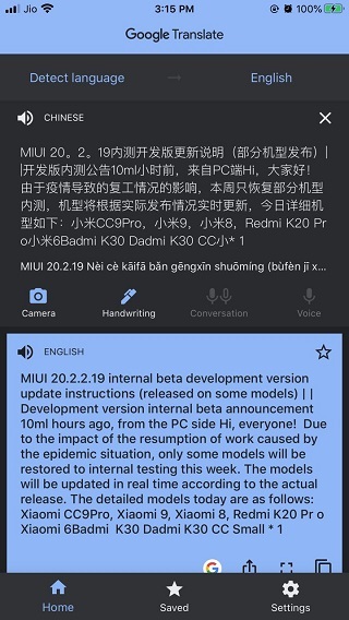 MIUI-11-beta-20.2.19