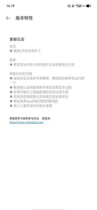 Realme-X-Realme-UI-update-in-China-1