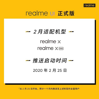 Realme-X-Realme-UI-update-in-China
