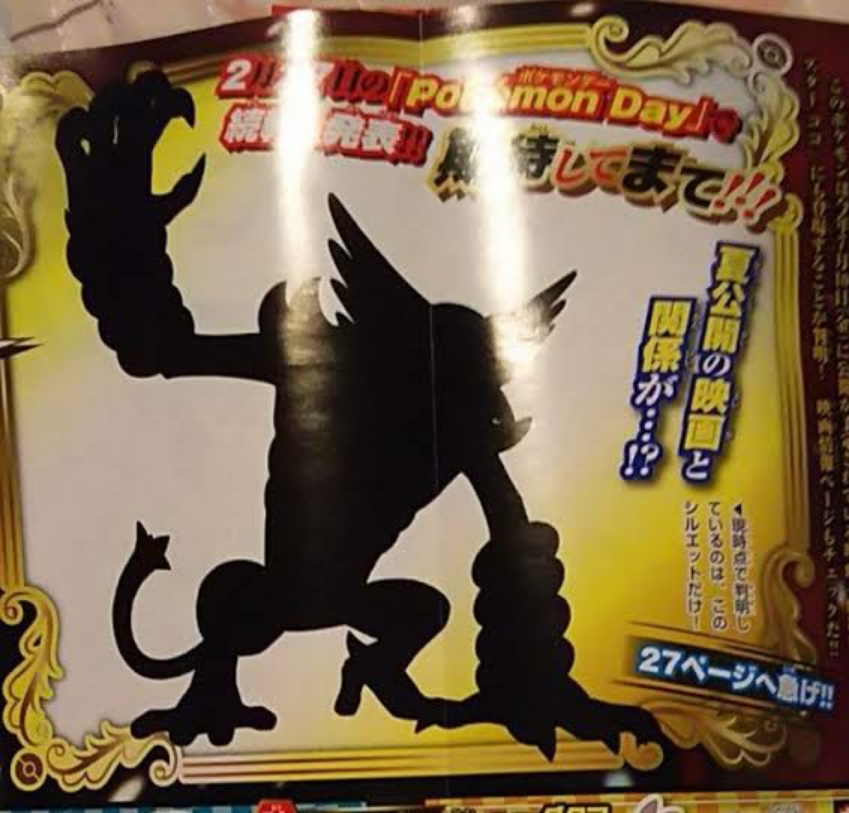 New Mythical Pokemon Silhouette officially revealed, expected to arrive in Pokemon Go through event