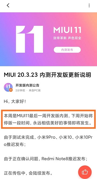 MIUI-12-update-coming-soon