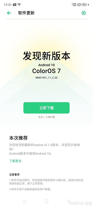 Realme-X2-Pro-Android-10-update-beta-China