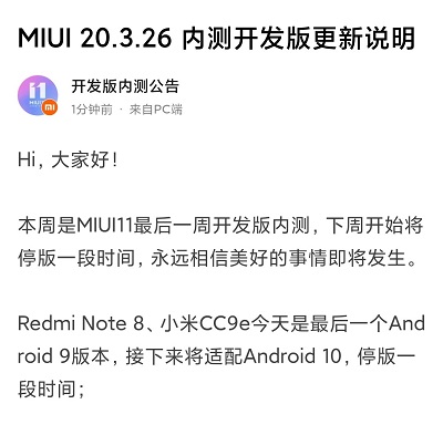 Redmi-Note-8-Android-10-update-next-beta-1