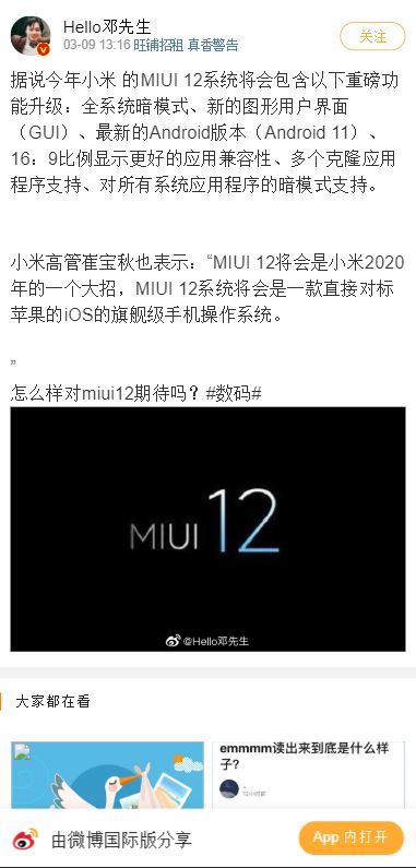 miui 12 features