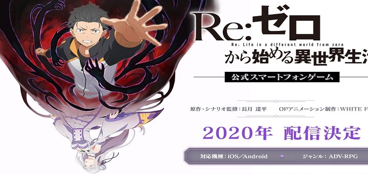 Re Zero Starting Life In Another World Mobile Game Announced