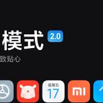 [Updated] Xiaomi teases MIUI 12 Dark Mode 2.0 ahead of launch
