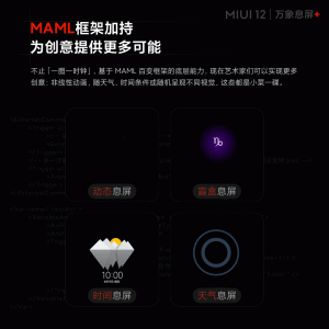 MIUI 12 MAML format for AOD