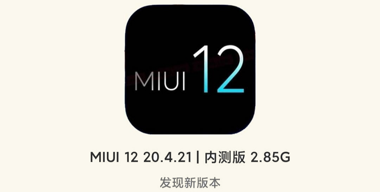 [Updated] Xiaomi MIUI 12 closed beta update (20.4.21) reportedly available for some testers, changelog included