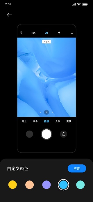 MIUI-12-update-camera-UI-color-layout